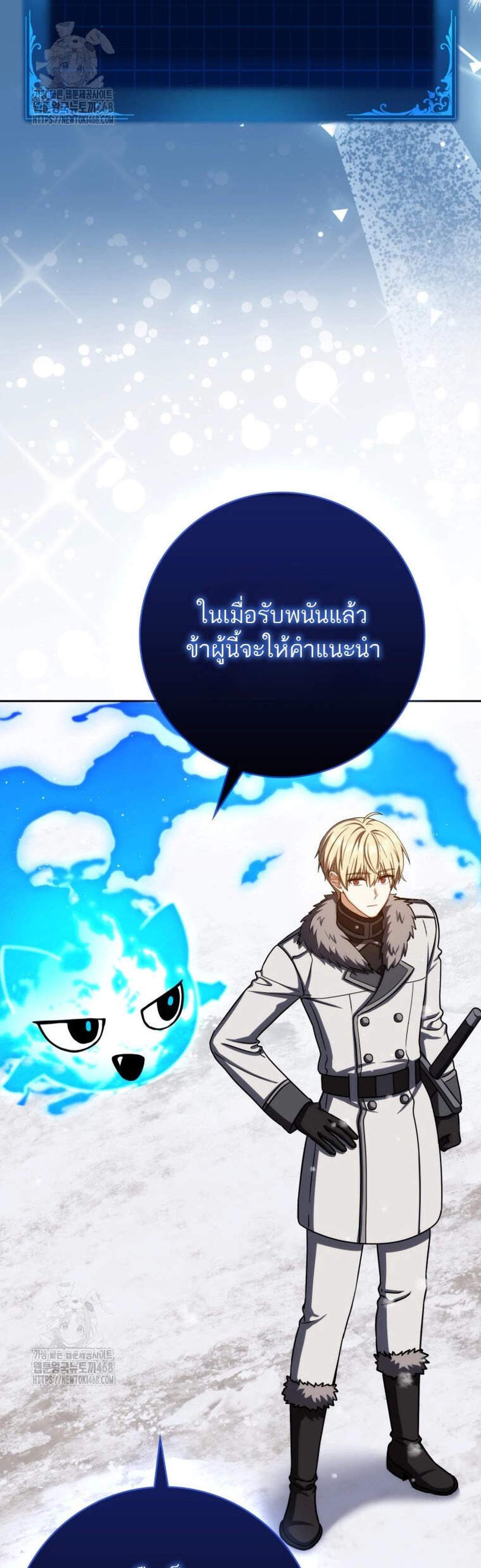 The Reincarnated Assassin Is a Genius Swordsman ชีวิตใหม่ของนักฆ่าคือจอมดาบอัจฉริยะ แปลไทย