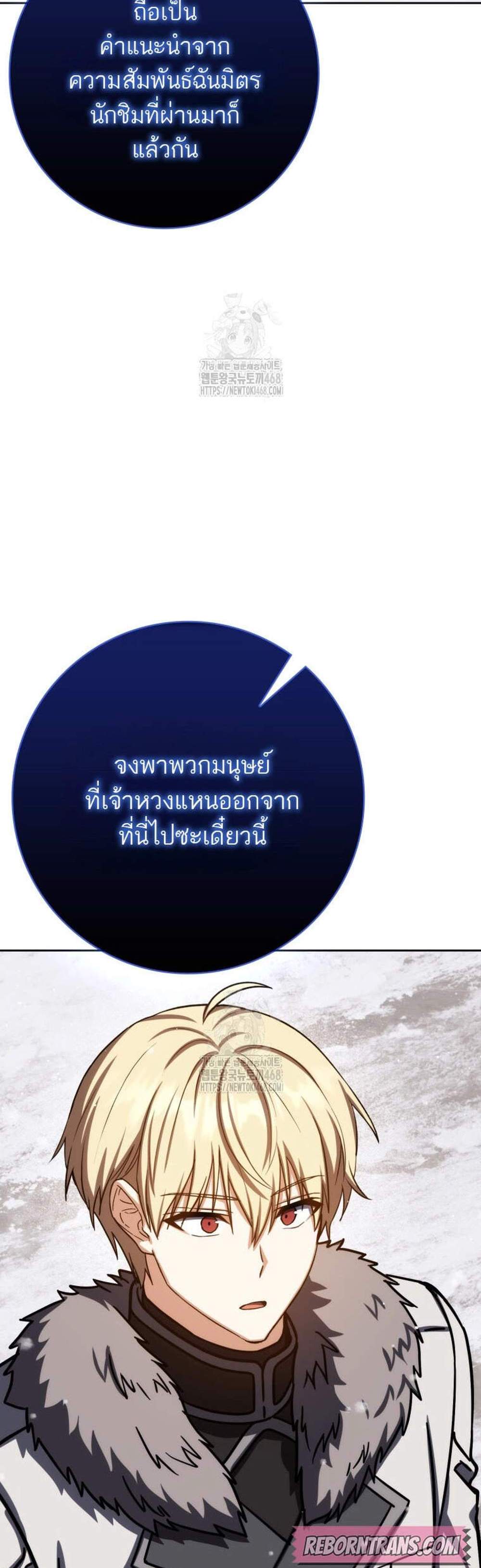 The Reincarnated Assassin Is a Genius Swordsman ชีวิตใหม่ของนักฆ่าคือจอมดาบอัจฉริยะ แปลไทย