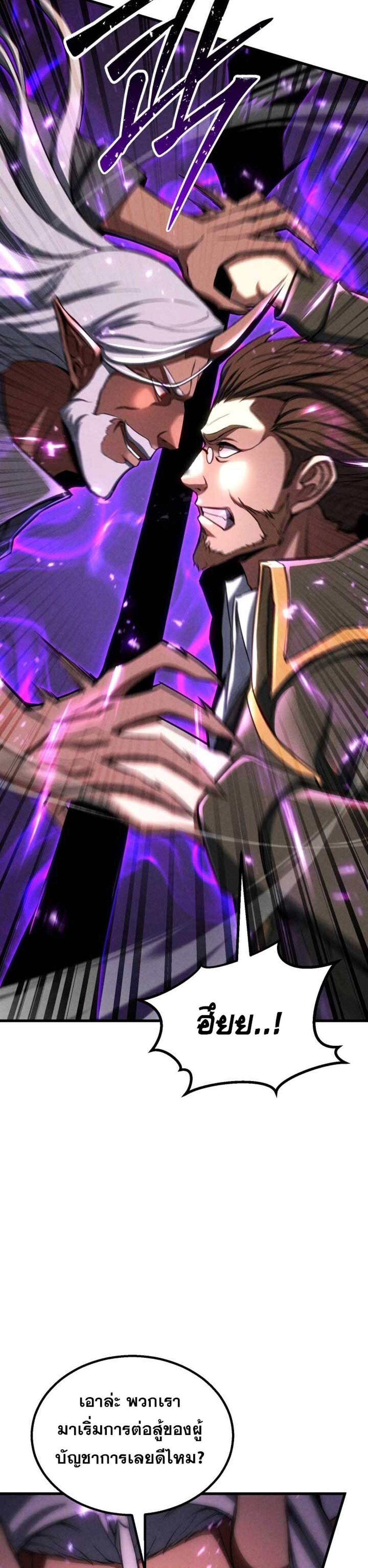 Absolute Necromancer ออลมาสเตอร์ เนโครแมนเซอร์ แปลไทย