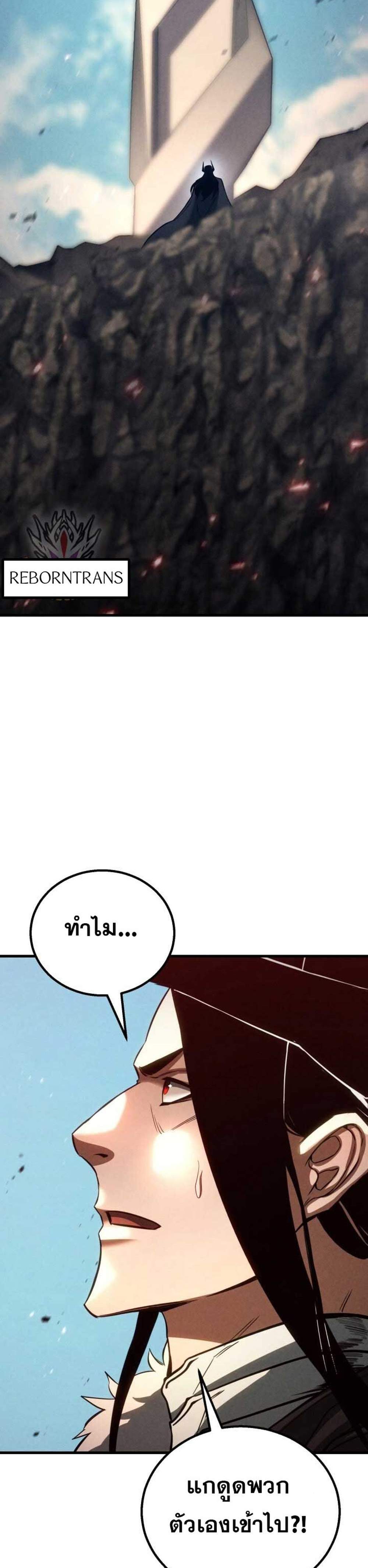Absolute Necromancer ออลมาสเตอร์ เนโครแมนเซอร์ แปลไทย