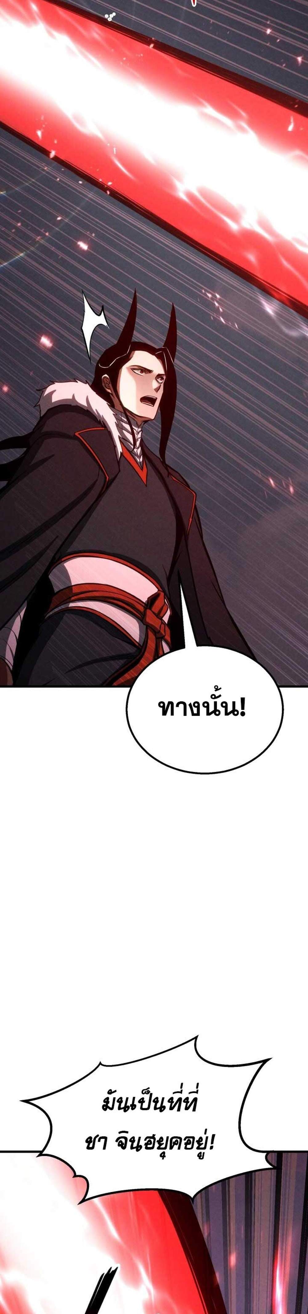 Absolute Necromancer ออลมาสเตอร์ เนโครแมนเซอร์ แปลไทย