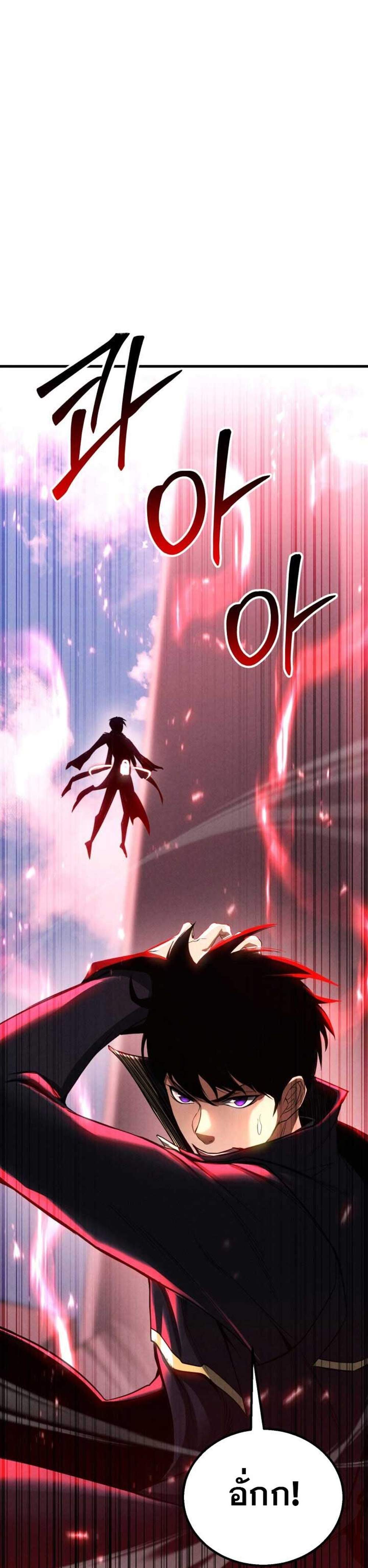 Absolute Necromancer ออลมาสเตอร์ เนโครแมนเซอร์ แปลไทย