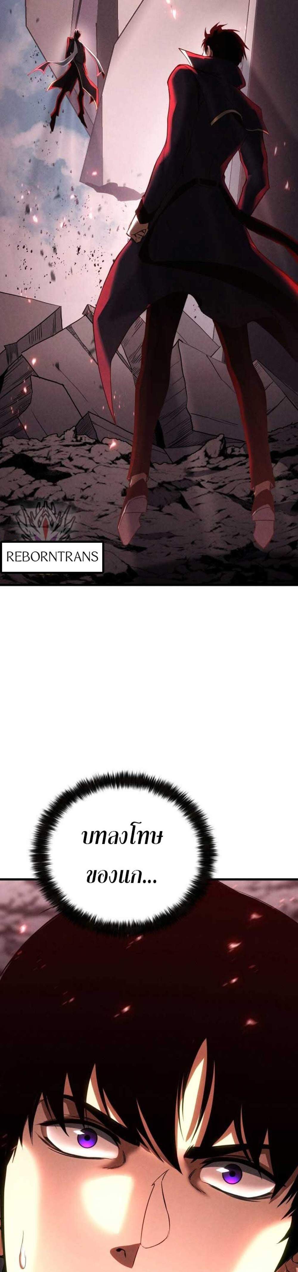 Absolute Necromancer ออลมาสเตอร์ เนโครแมนเซอร์ แปลไทย