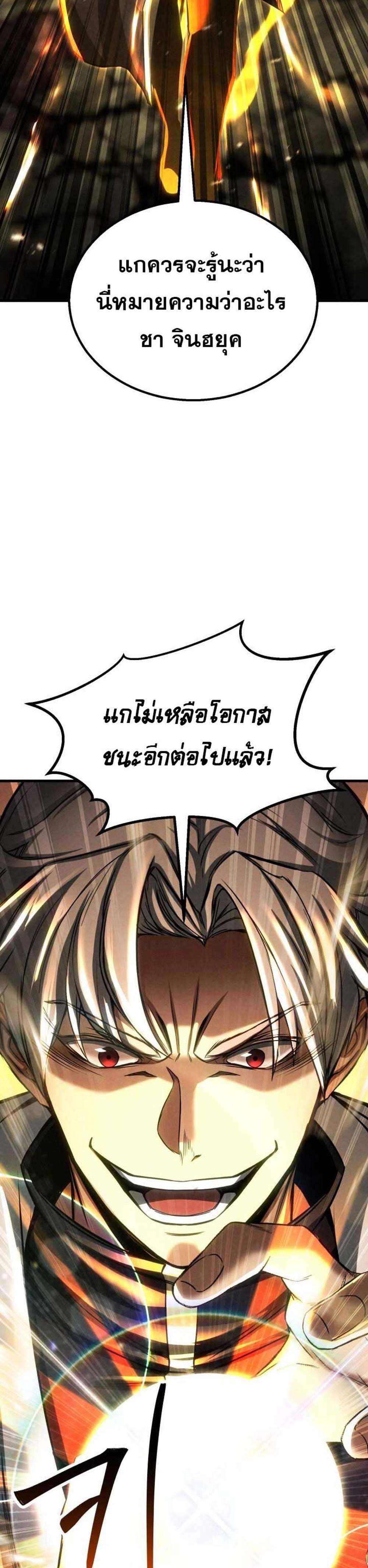 Absolute Necromancer ออลมาสเตอร์ เนโครแมนเซอร์ แปลไทย