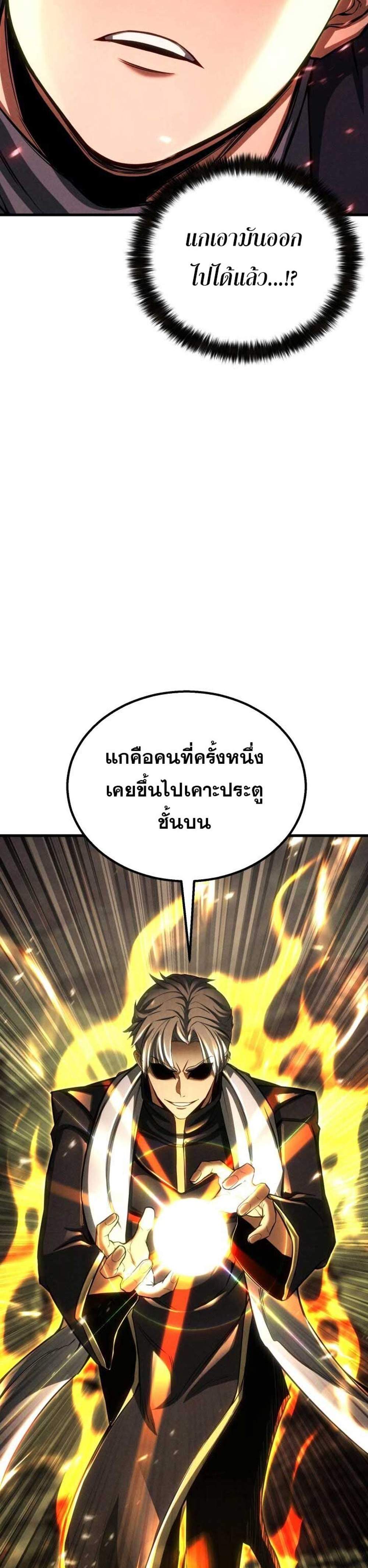Absolute Necromancer ออลมาสเตอร์ เนโครแมนเซอร์ แปลไทย