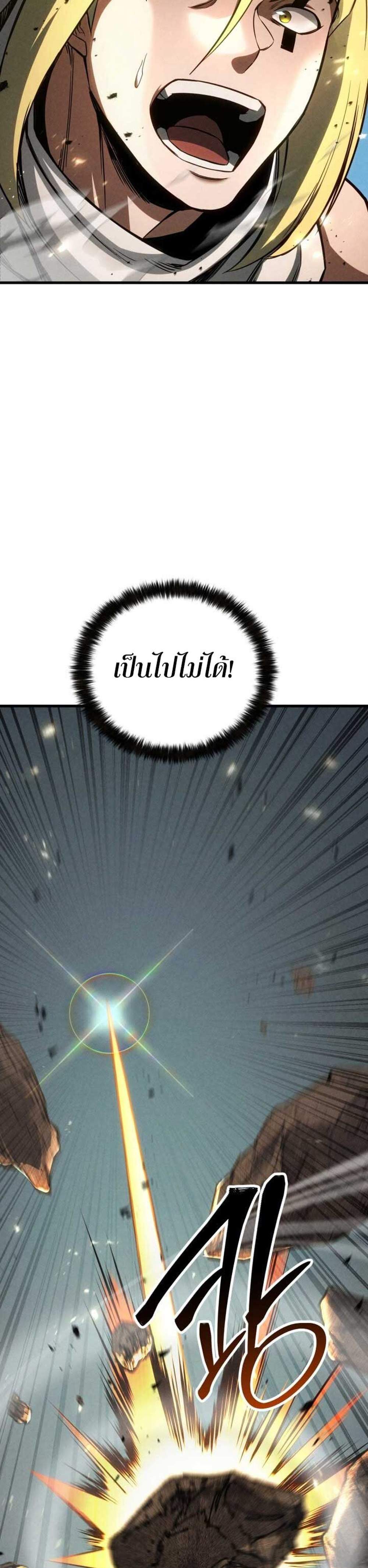 Absolute Necromancer ออลมาสเตอร์ เนโครแมนเซอร์ แปลไทย