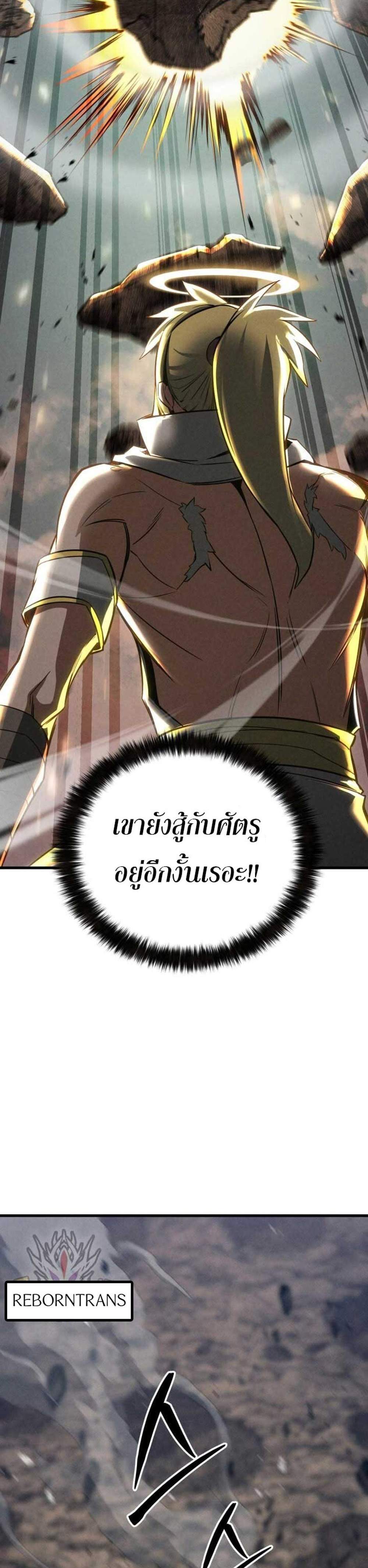 Absolute Necromancer ออลมาสเตอร์ เนโครแมนเซอร์ แปลไทย