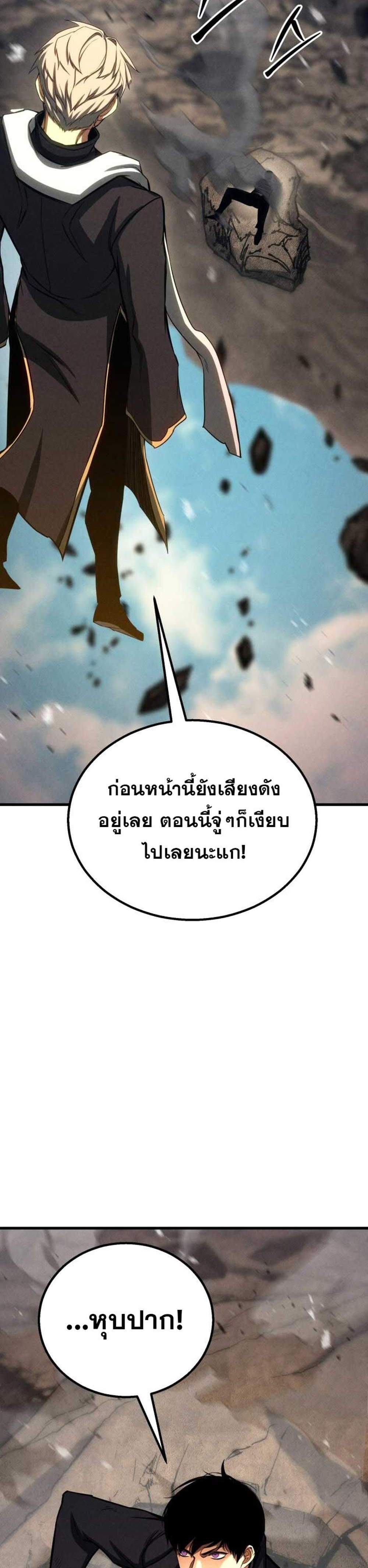Absolute Necromancer ออลมาสเตอร์ เนโครแมนเซอร์ แปลไทย