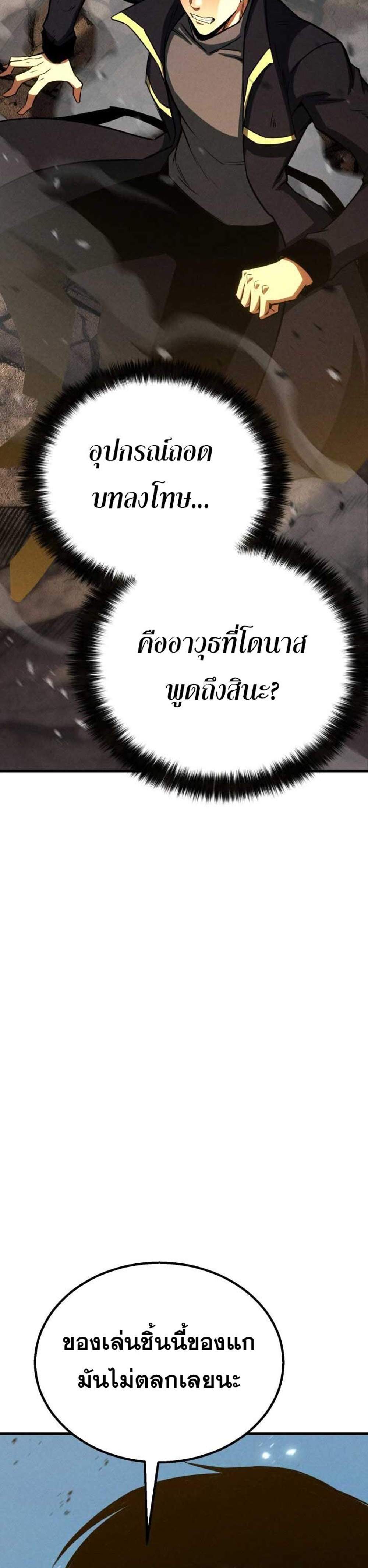 Absolute Necromancer ออลมาสเตอร์ เนโครแมนเซอร์ แปลไทย