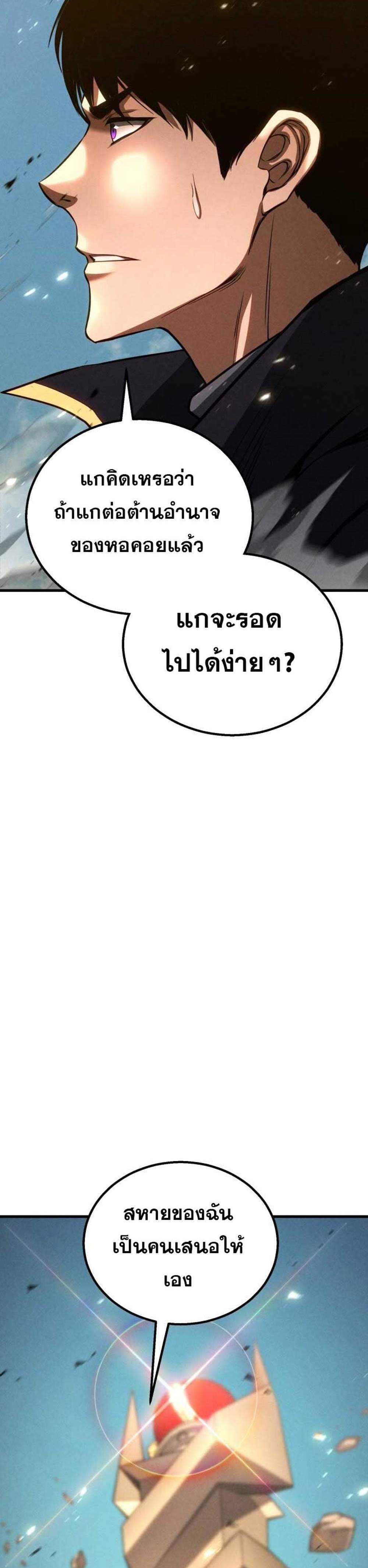 Absolute Necromancer ออลมาสเตอร์ เนโครแมนเซอร์ แปลไทย