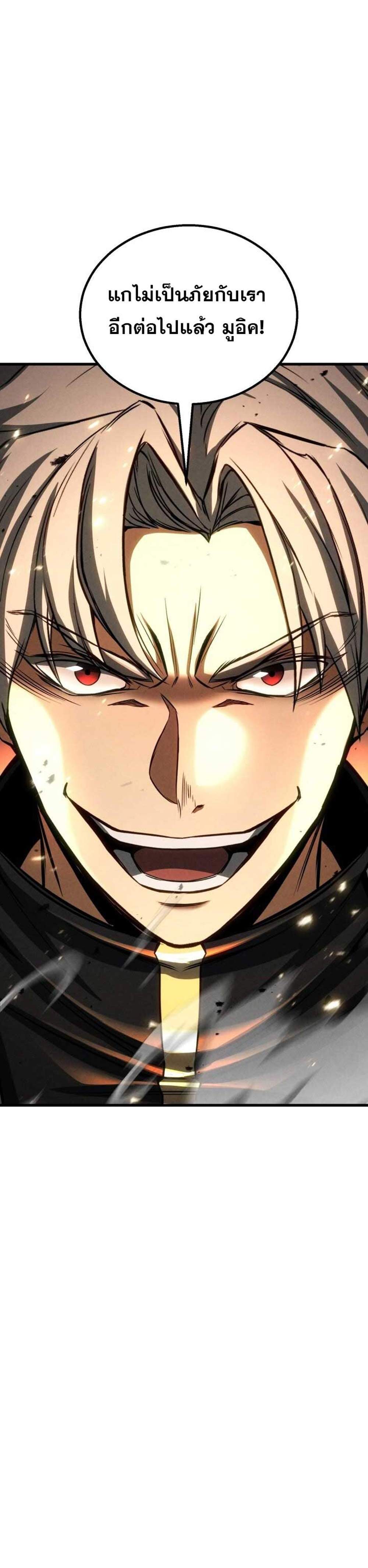 Absolute Necromancer ออลมาสเตอร์ เนโครแมนเซอร์ แปลไทย