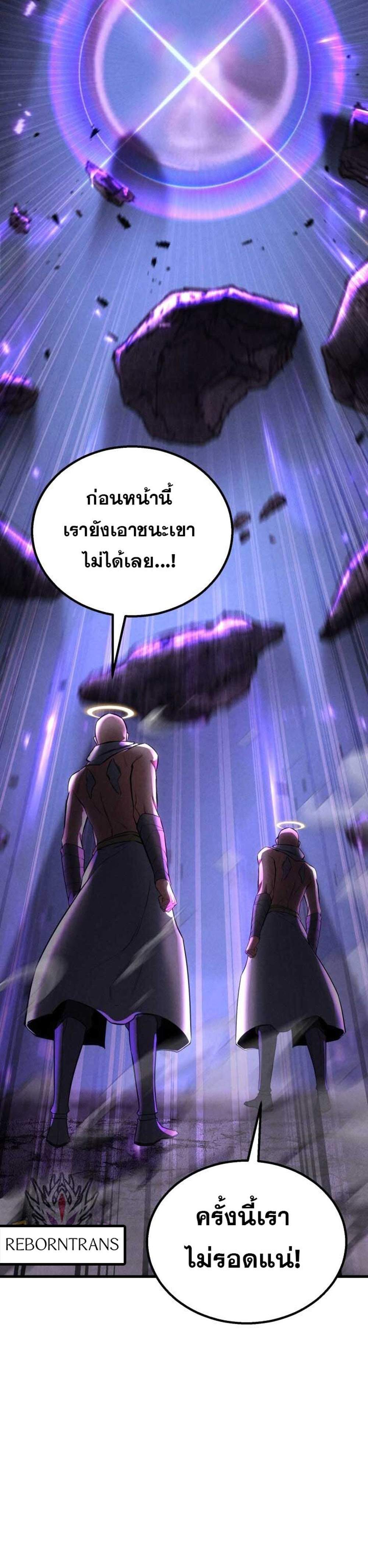 Absolute Necromancer ออลมาสเตอร์ เนโครแมนเซอร์ แปลไทย