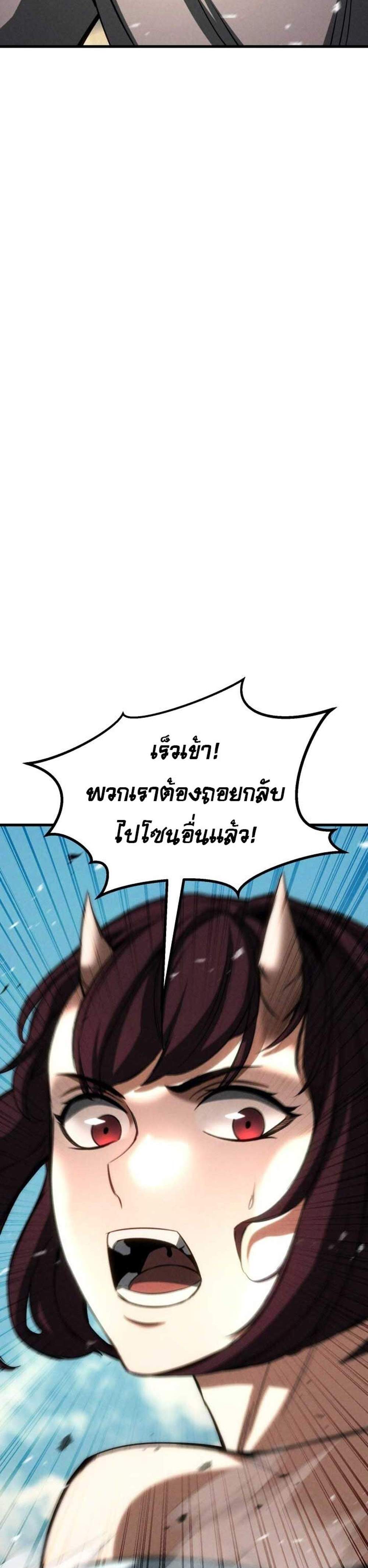Absolute Necromancer ออลมาสเตอร์ เนโครแมนเซอร์ แปลไทย
