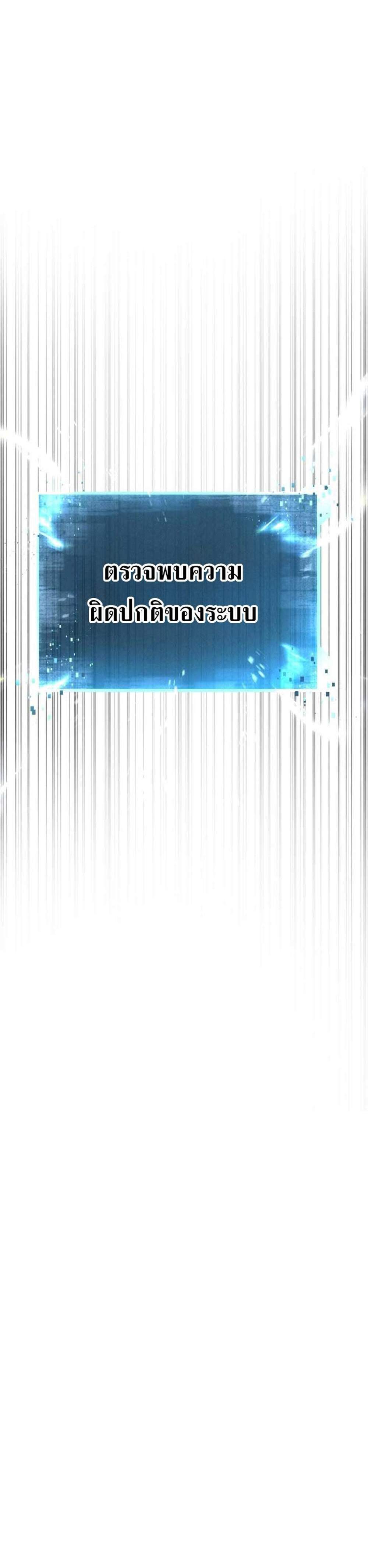 Absolute Necromancer ออลมาสเตอร์ เนโครแมนเซอร์ แปลไทย
