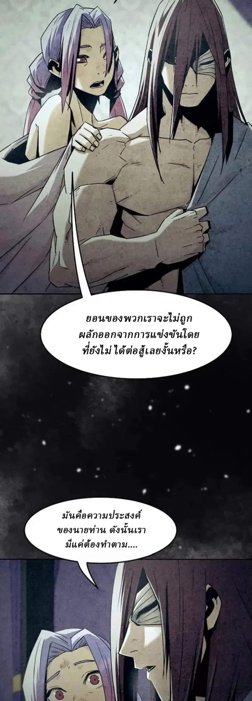 Becoming the Swordmaster Rank Young Lord of the Sichuan Tang Family เส้นทางแห่งดาบ แปลไทย