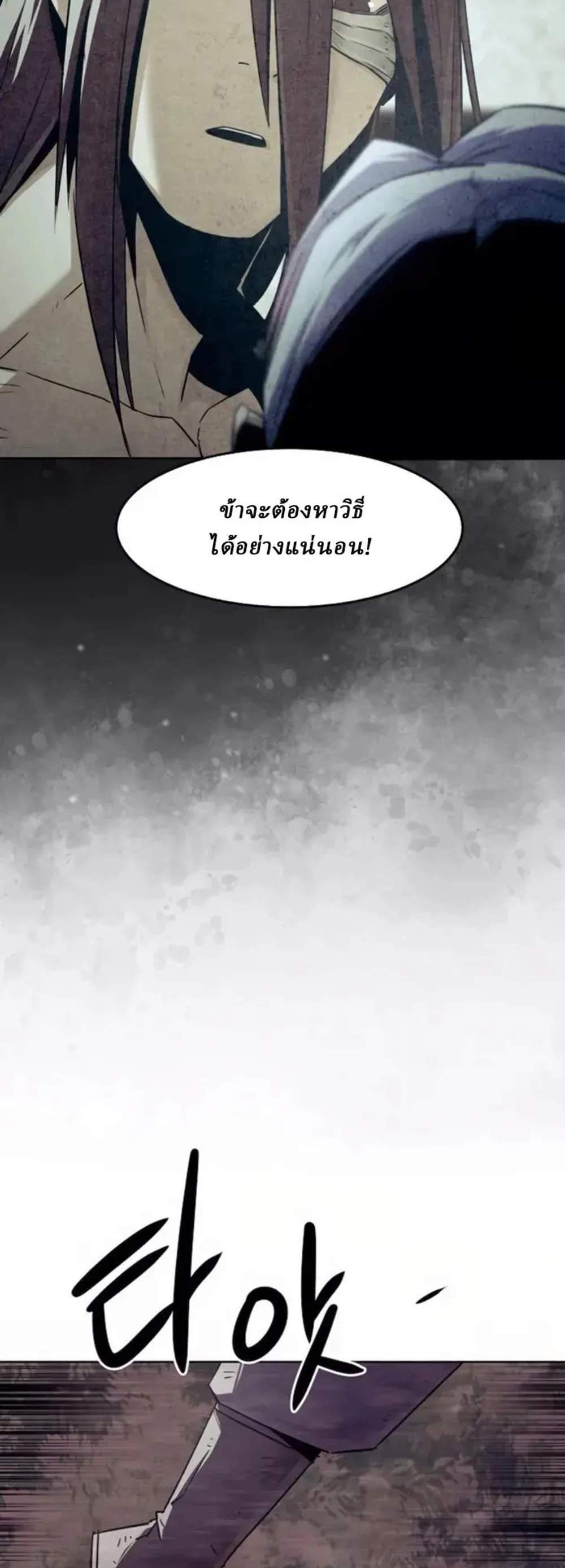 Becoming the Swordmaster Rank Young Lord of the Sichuan Tang Family เส้นทางแห่งดาบ แปลไทย