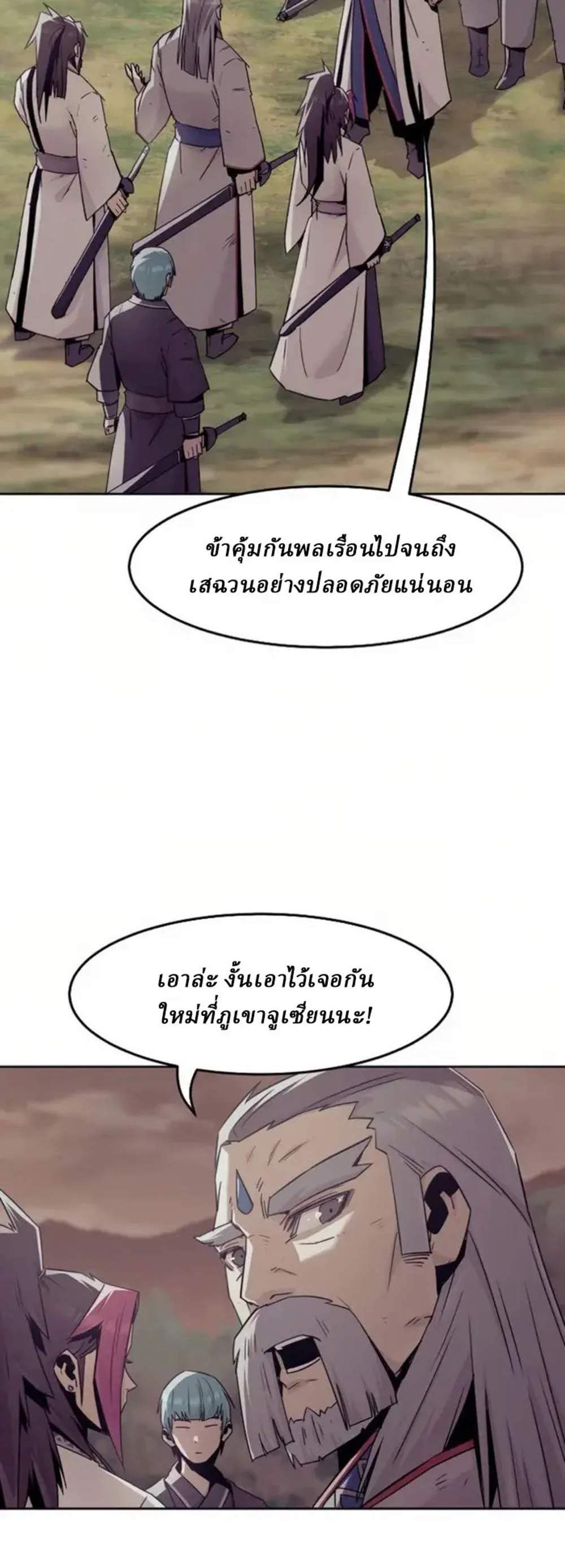 Becoming the Swordmaster Rank Young Lord of the Sichuan Tang Family เส้นทางแห่งดาบ แปลไทย
