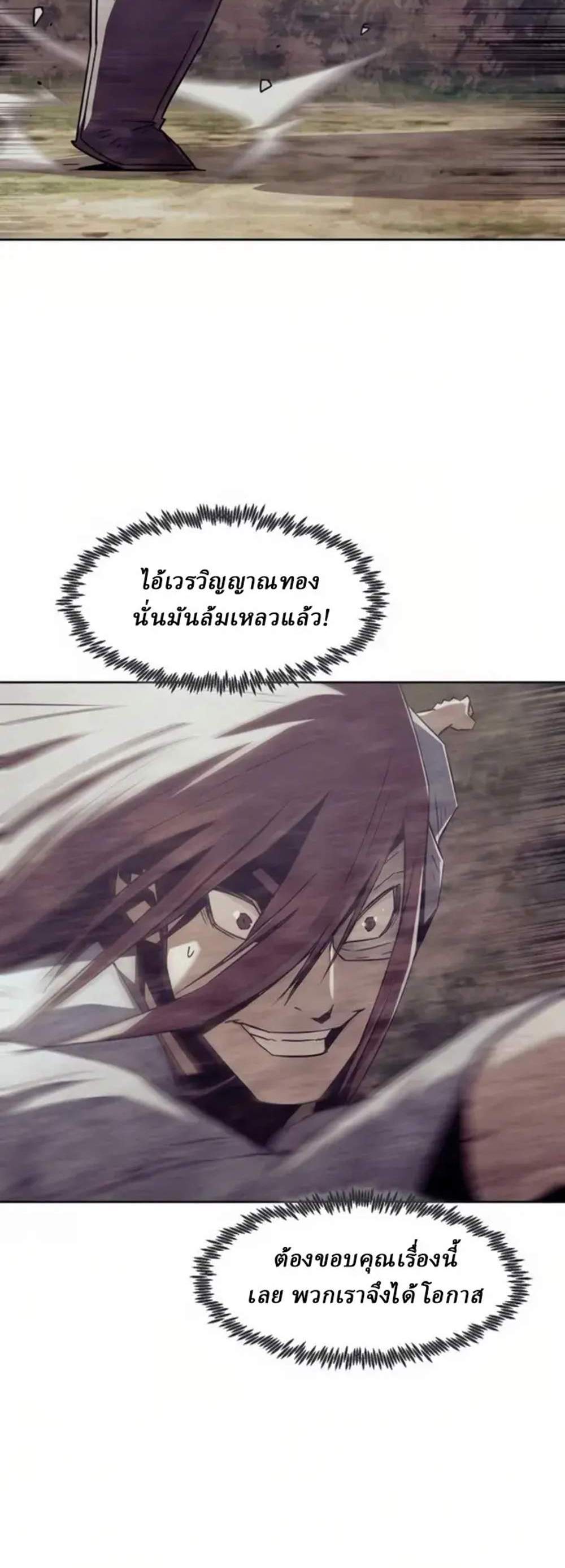 Becoming the Swordmaster Rank Young Lord of the Sichuan Tang Family เส้นทางแห่งดาบ แปลไทย