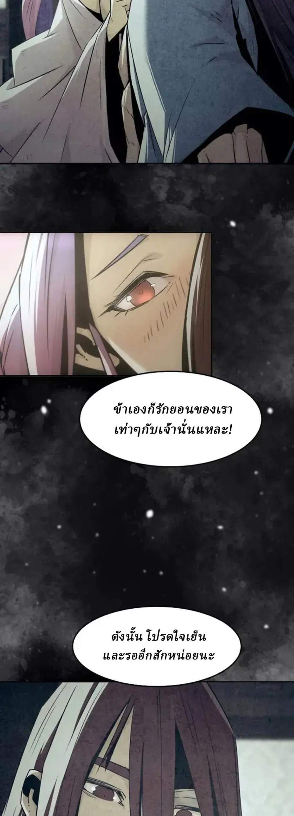Becoming the Swordmaster Rank Young Lord of the Sichuan Tang Family เส้นทางแห่งดาบ แปลไทย