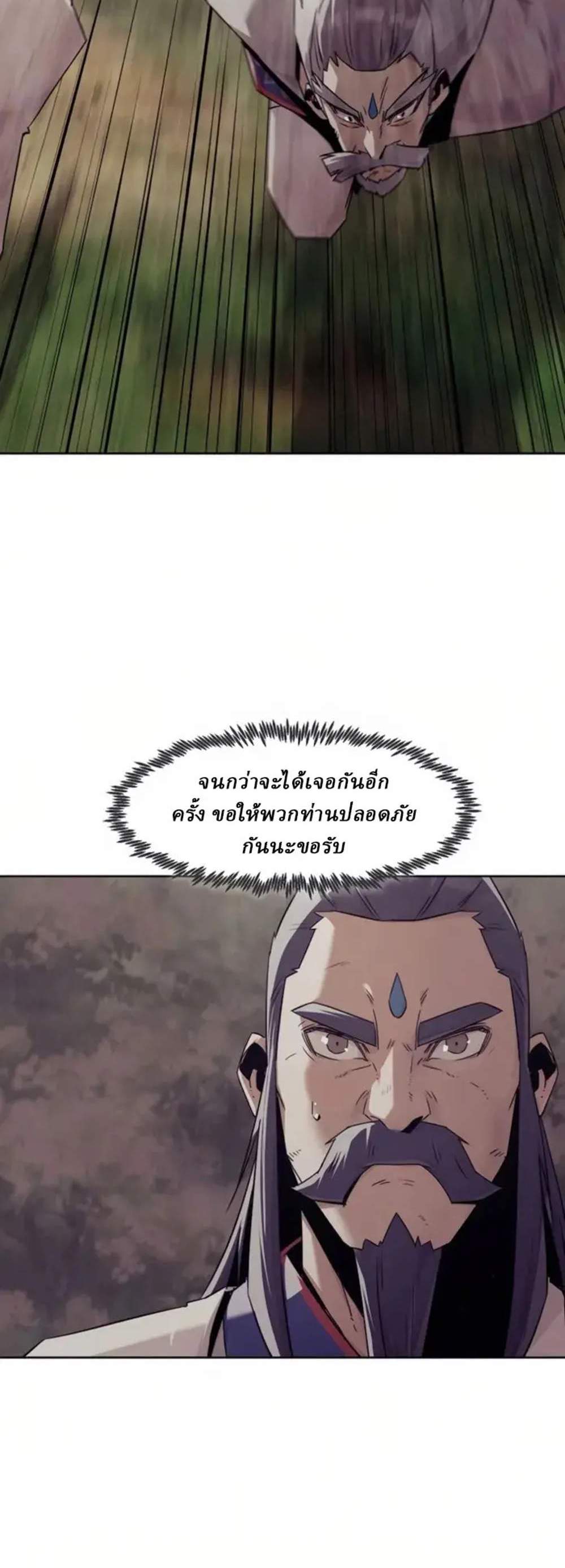 Becoming the Swordmaster Rank Young Lord of the Sichuan Tang Family เส้นทางแห่งดาบ แปลไทย