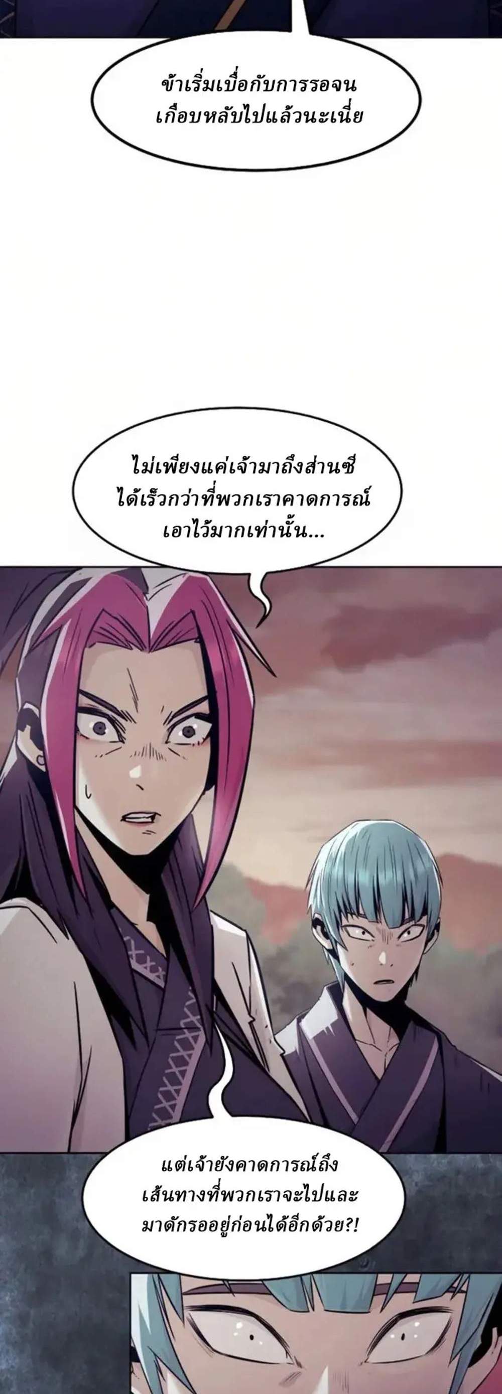 Becoming the Swordmaster Rank Young Lord of the Sichuan Tang Family เส้นทางแห่งดาบ แปลไทย