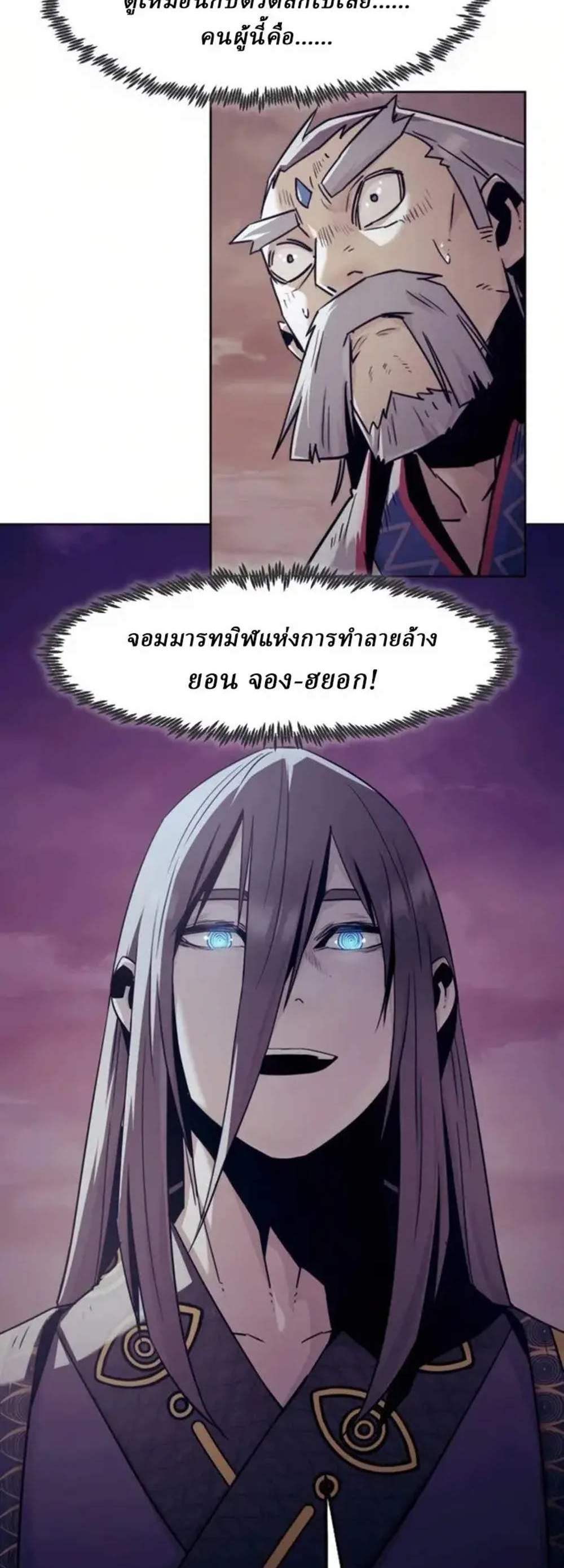 Becoming the Swordmaster Rank Young Lord of the Sichuan Tang Family เส้นทางแห่งดาบ แปลไทย
