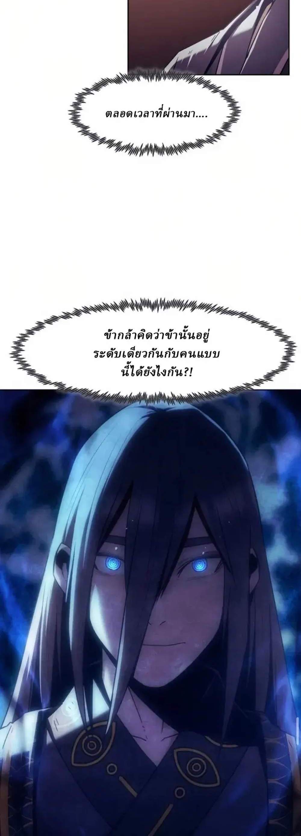 Becoming the Swordmaster Rank Young Lord of the Sichuan Tang Family เส้นทางแห่งดาบ แปลไทย
