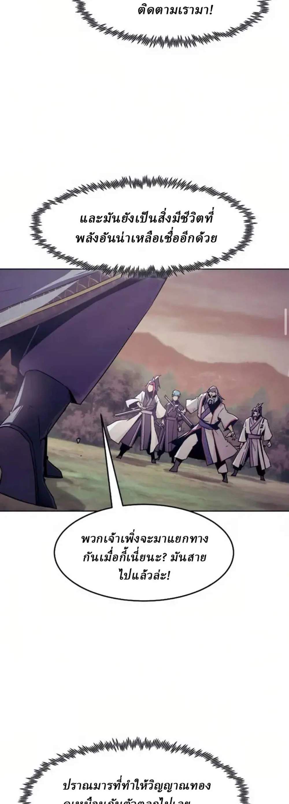 Becoming the Swordmaster Rank Young Lord of the Sichuan Tang Family เส้นทางแห่งดาบ แปลไทย