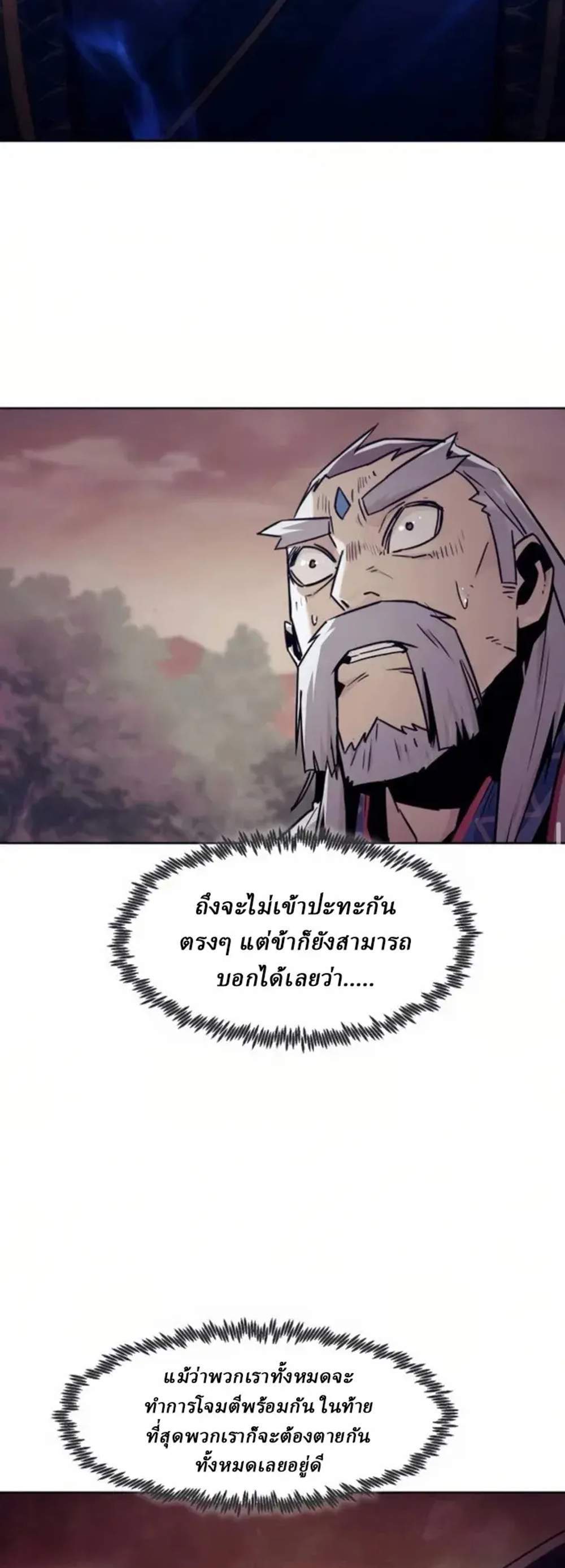 Becoming the Swordmaster Rank Young Lord of the Sichuan Tang Family เส้นทางแห่งดาบ แปลไทย