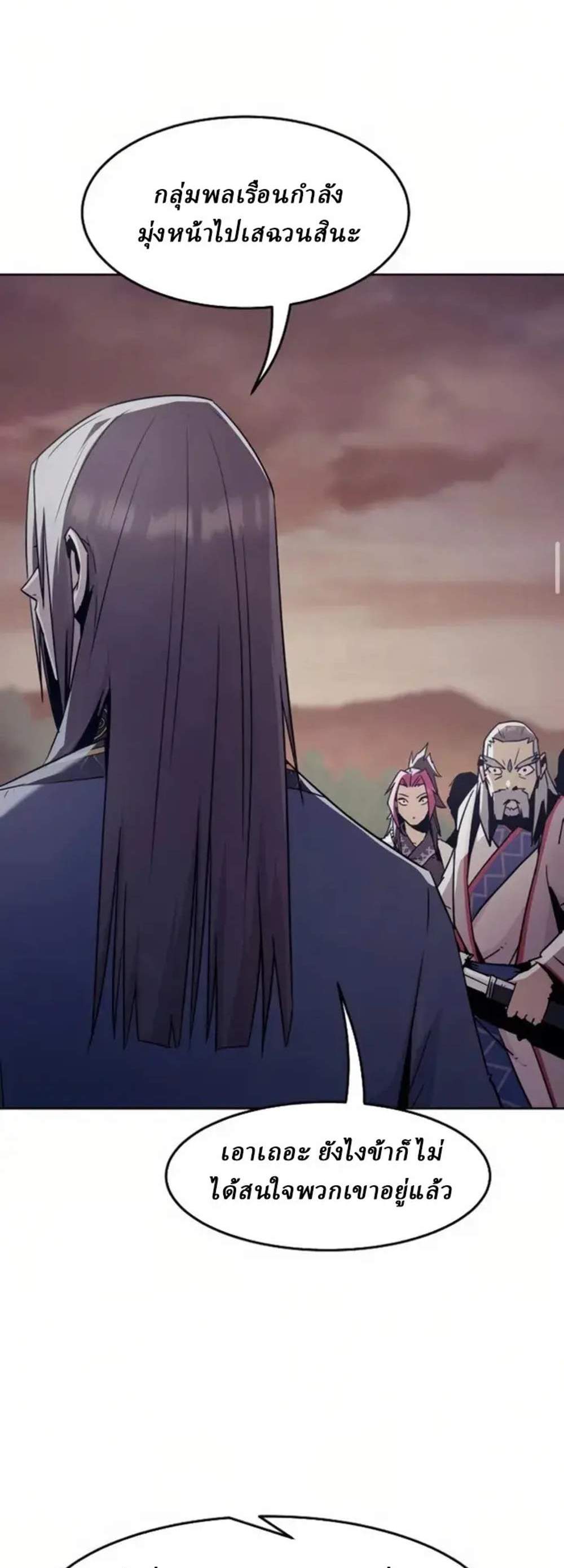 Becoming the Swordmaster Rank Young Lord of the Sichuan Tang Family เส้นทางแห่งดาบ แปลไทย