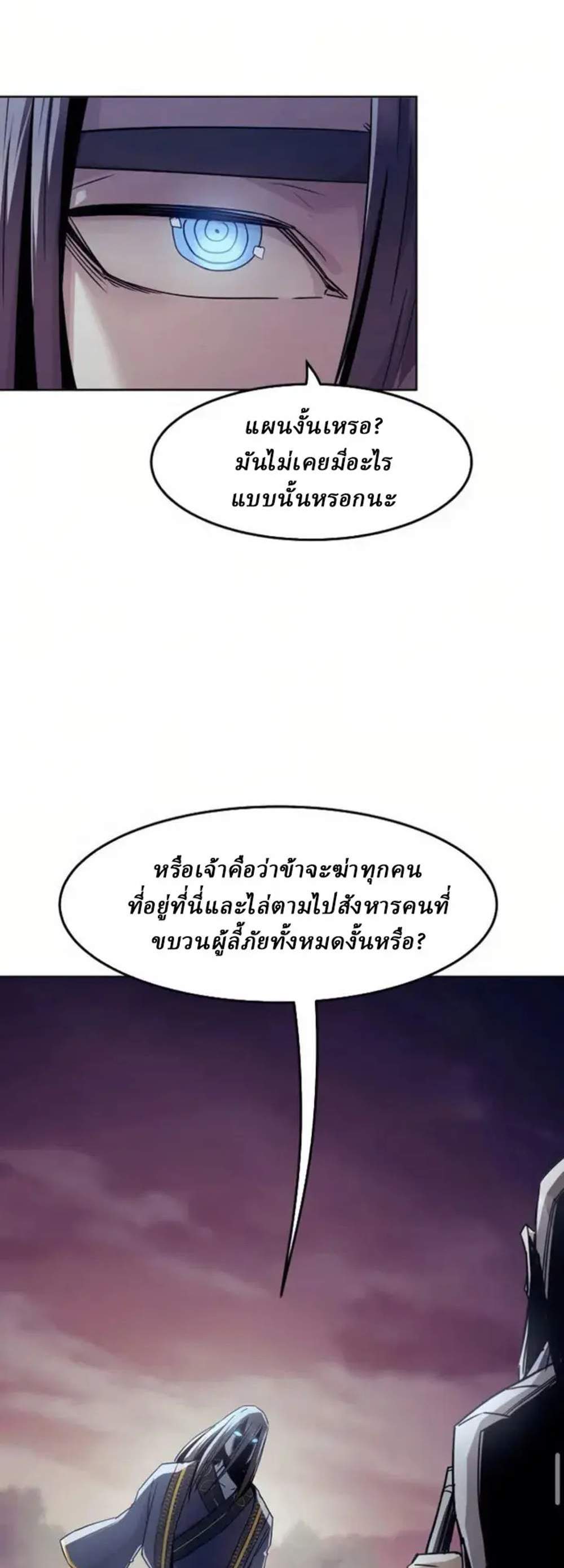 Becoming the Swordmaster Rank Young Lord of the Sichuan Tang Family เส้นทางแห่งดาบ แปลไทย