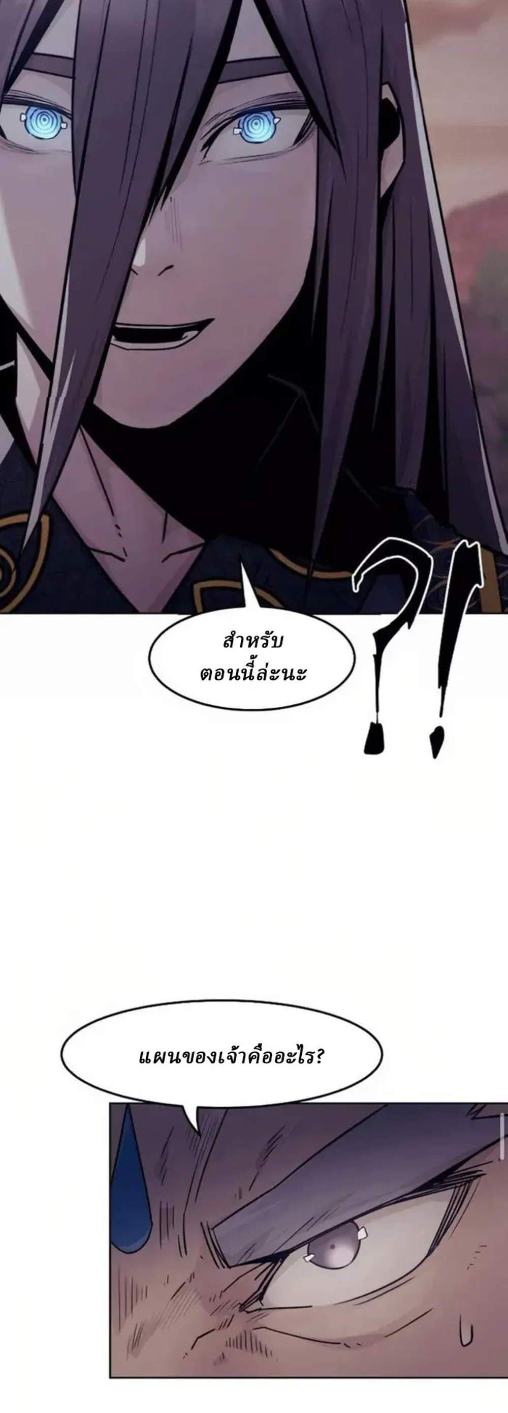 Becoming the Swordmaster Rank Young Lord of the Sichuan Tang Family เส้นทางแห่งดาบ แปลไทย