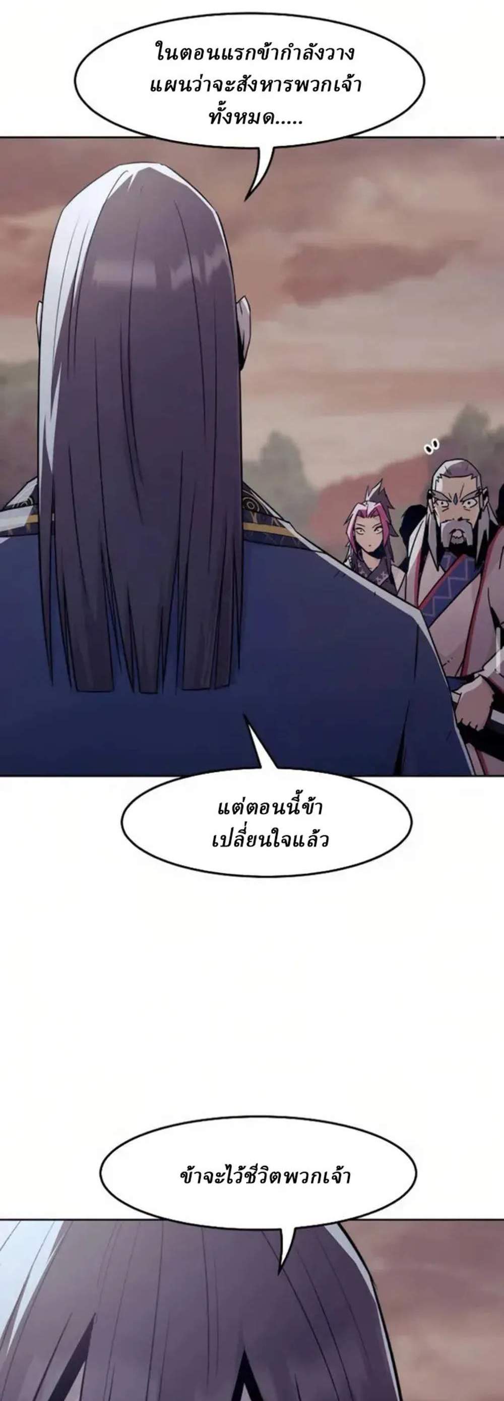 Becoming the Swordmaster Rank Young Lord of the Sichuan Tang Family เส้นทางแห่งดาบ แปลไทย