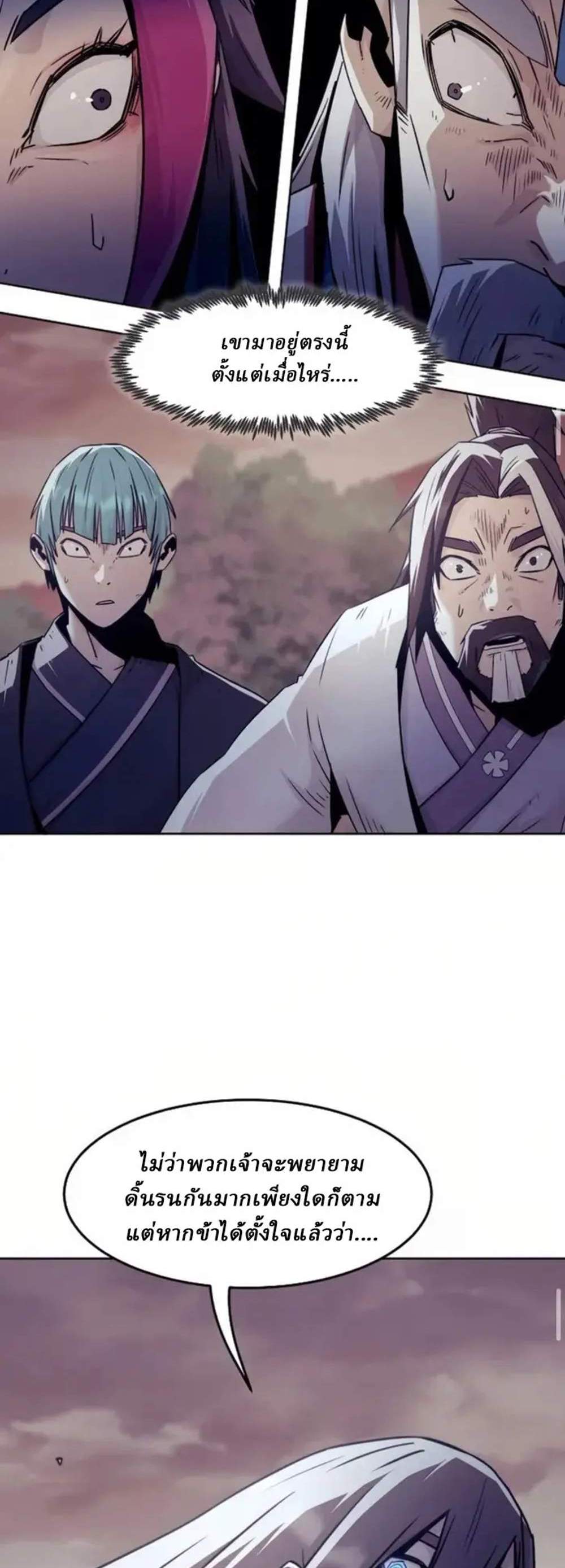 Becoming the Swordmaster Rank Young Lord of the Sichuan Tang Family เส้นทางแห่งดาบ แปลไทย