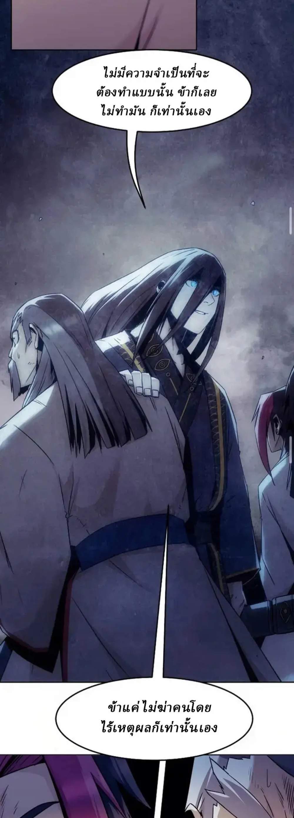 Becoming the Swordmaster Rank Young Lord of the Sichuan Tang Family เส้นทางแห่งดาบ แปลไทย