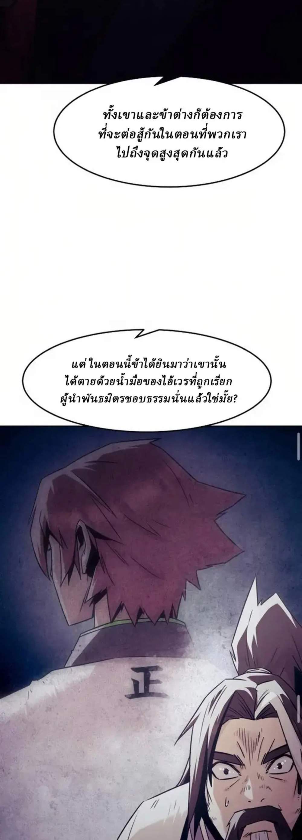 Becoming the Swordmaster Rank Young Lord of the Sichuan Tang Family เส้นทางแห่งดาบ แปลไทย