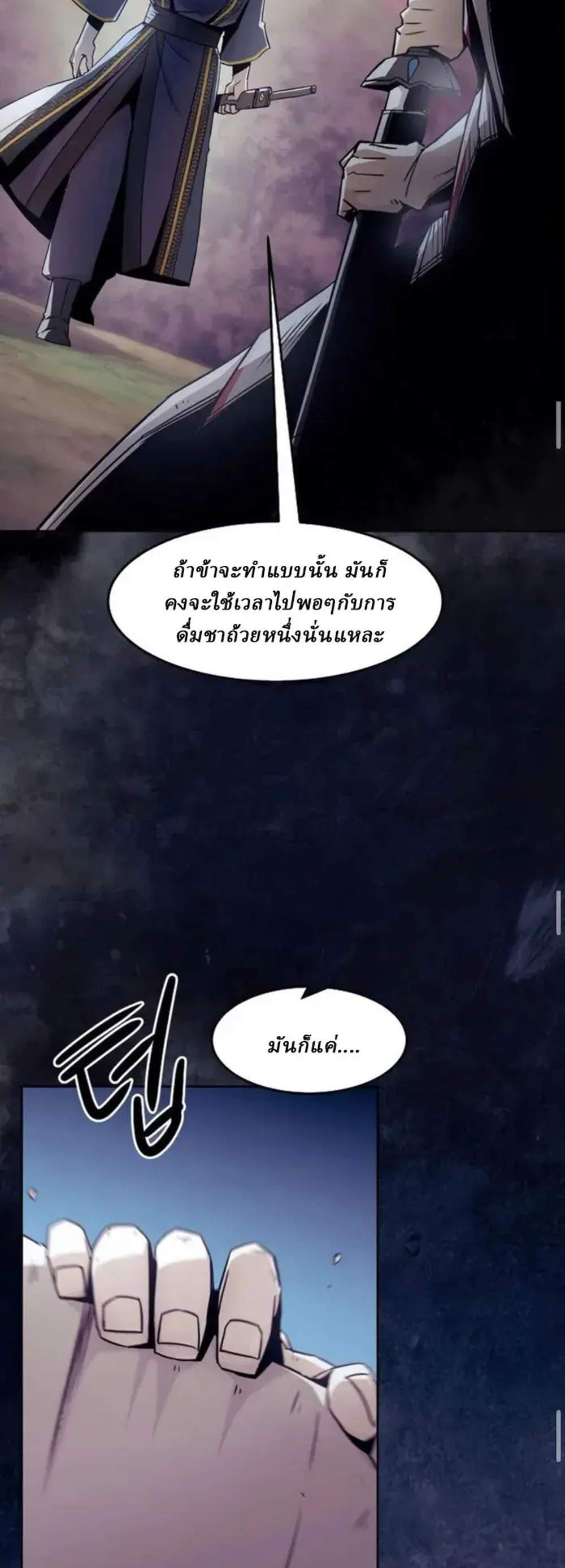 Becoming the Swordmaster Rank Young Lord of the Sichuan Tang Family เส้นทางแห่งดาบ แปลไทย