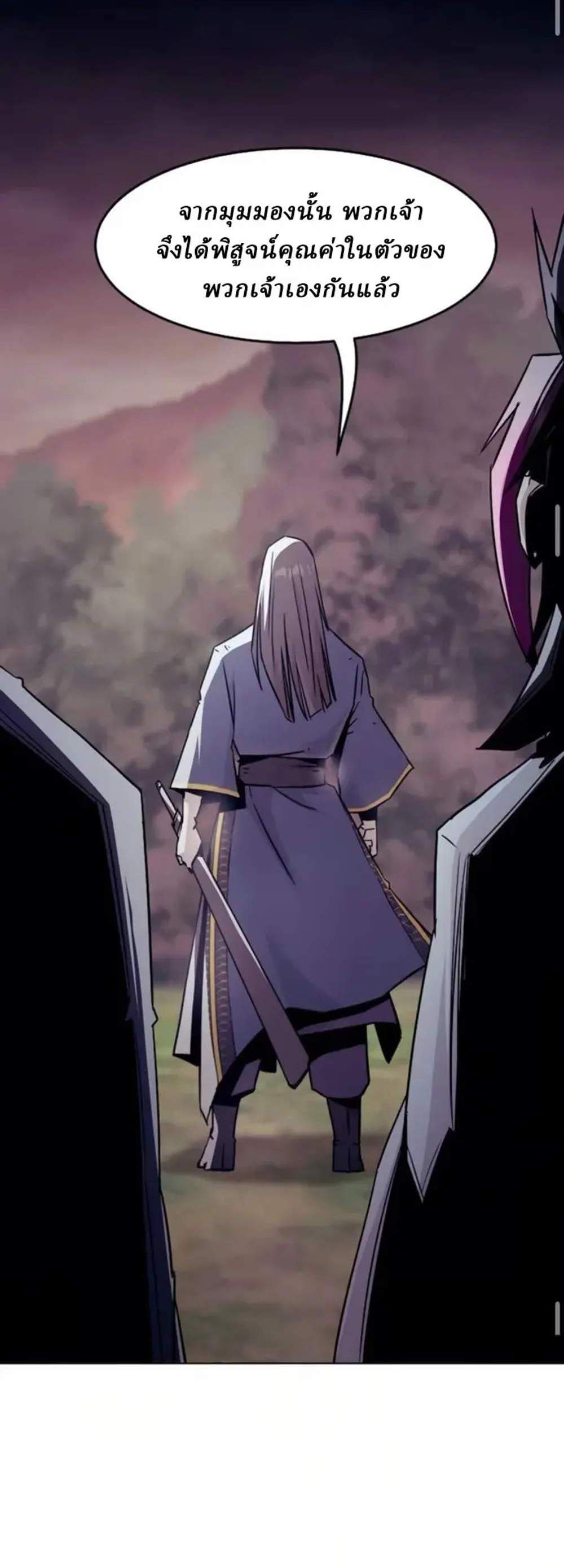 Becoming the Swordmaster Rank Young Lord of the Sichuan Tang Family เส้นทางแห่งดาบ แปลไทย