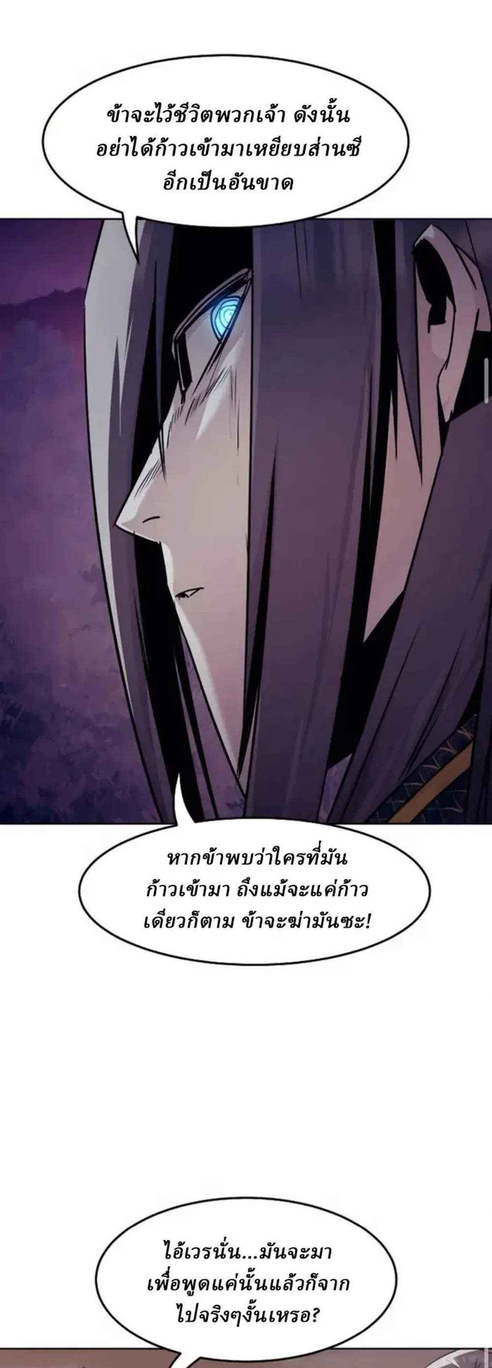 Becoming the Swordmaster Rank Young Lord of the Sichuan Tang Family เส้นทางแห่งดาบ แปลไทย