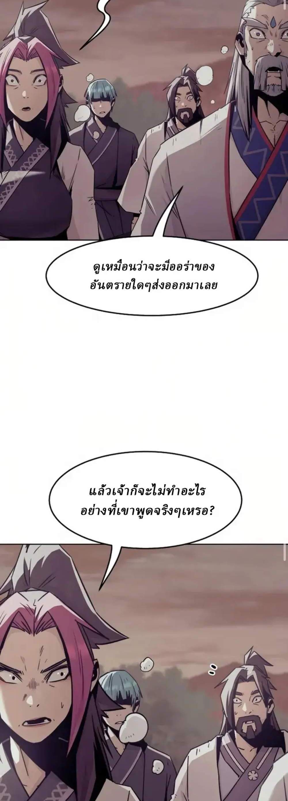 Becoming the Swordmaster Rank Young Lord of the Sichuan Tang Family เส้นทางแห่งดาบ แปลไทย