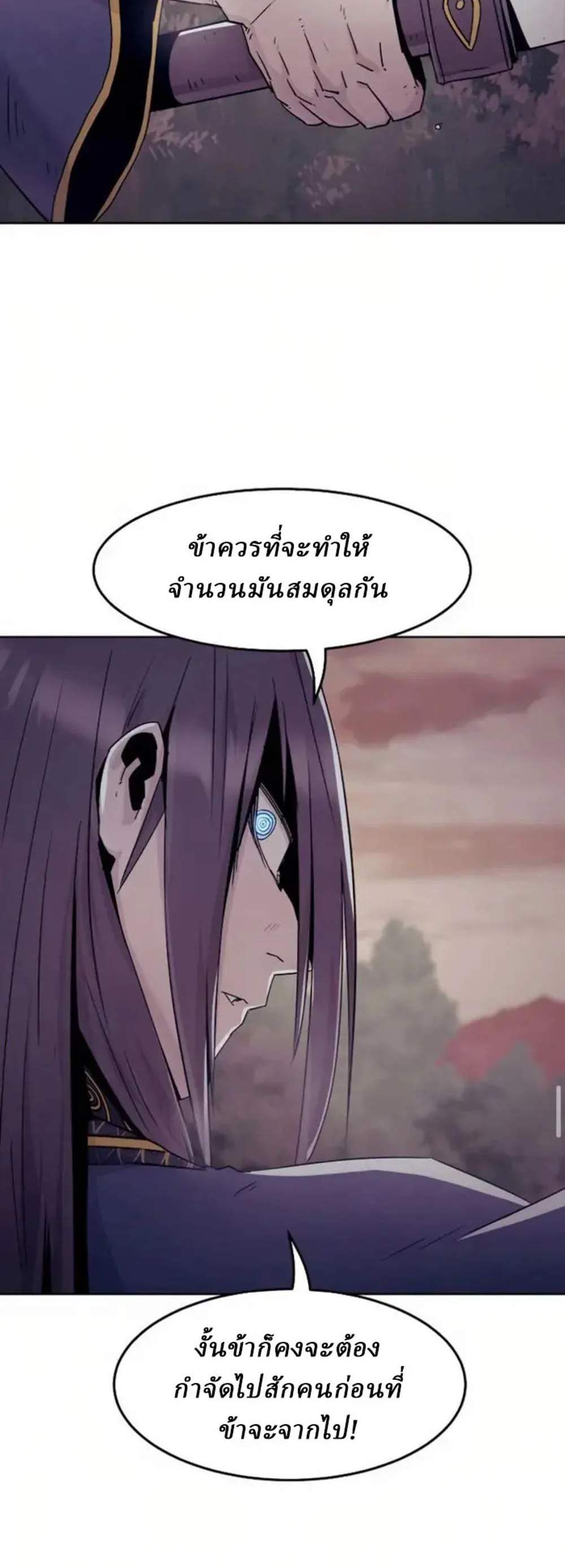 Becoming the Swordmaster Rank Young Lord of the Sichuan Tang Family เส้นทางแห่งดาบ แปลไทย