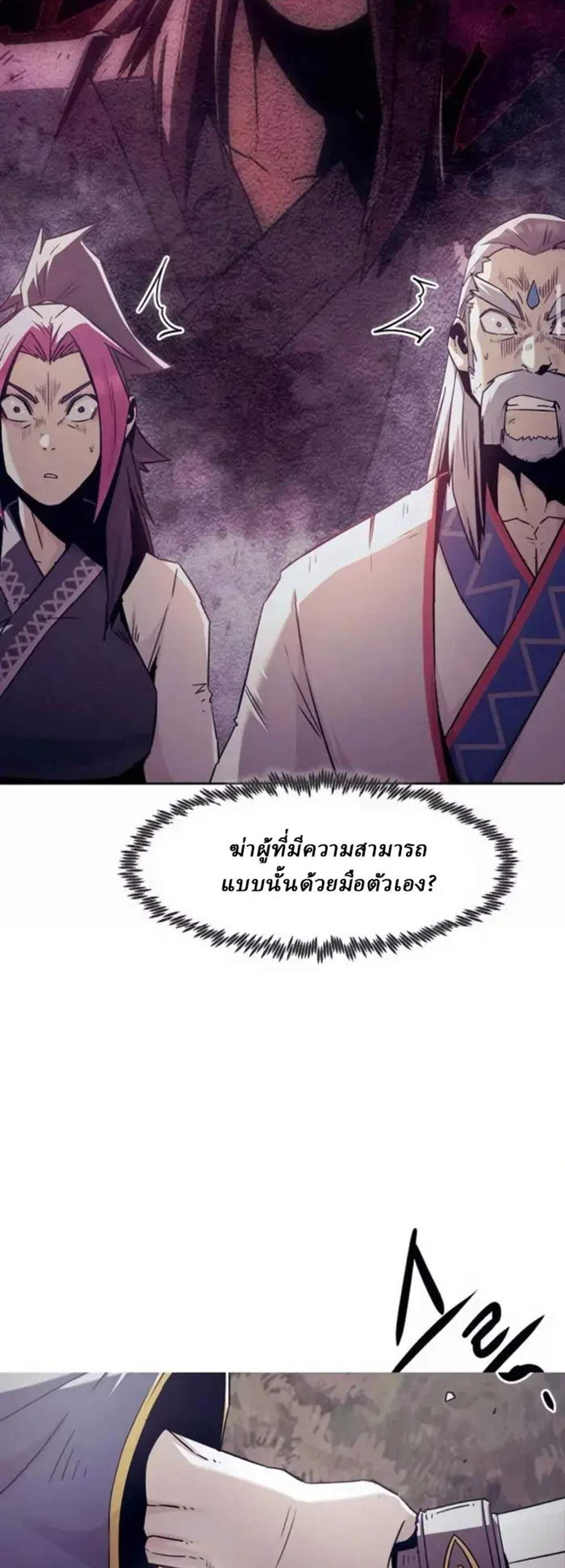 Becoming the Swordmaster Rank Young Lord of the Sichuan Tang Family เส้นทางแห่งดาบ แปลไทย