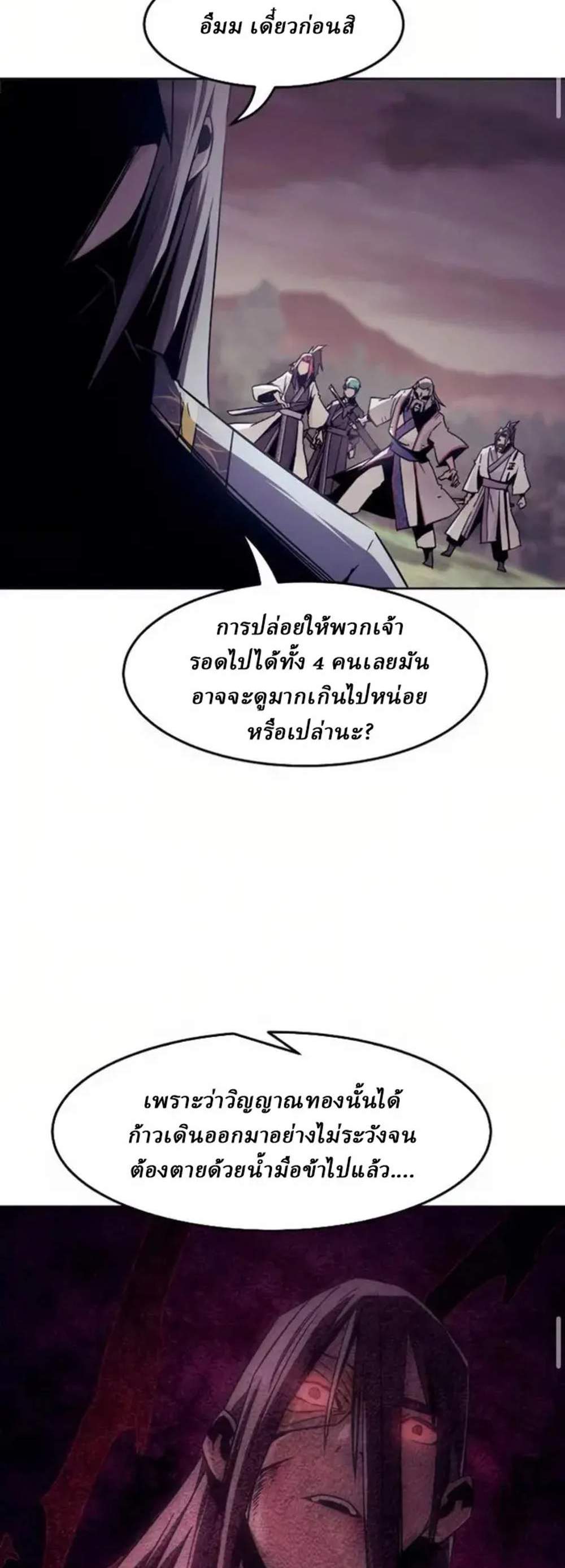 Becoming the Swordmaster Rank Young Lord of the Sichuan Tang Family เส้นทางแห่งดาบ แปลไทย