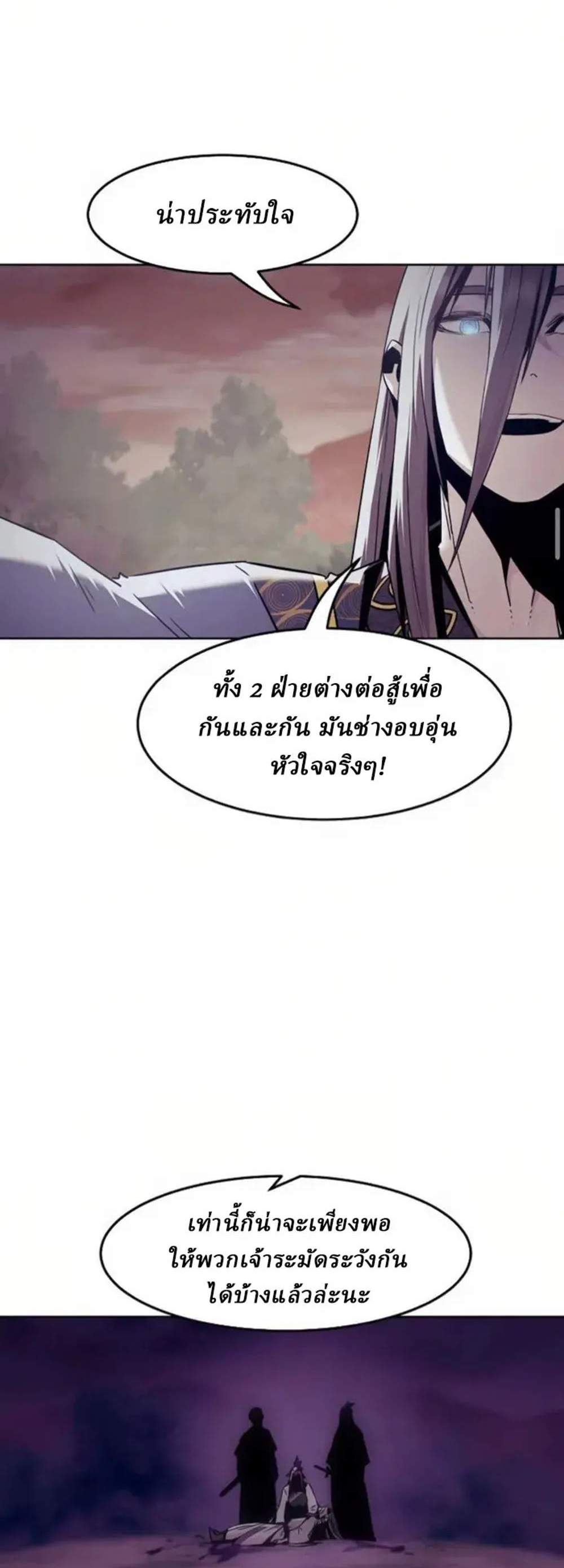 Becoming the Swordmaster Rank Young Lord of the Sichuan Tang Family เส้นทางแห่งดาบ แปลไทย