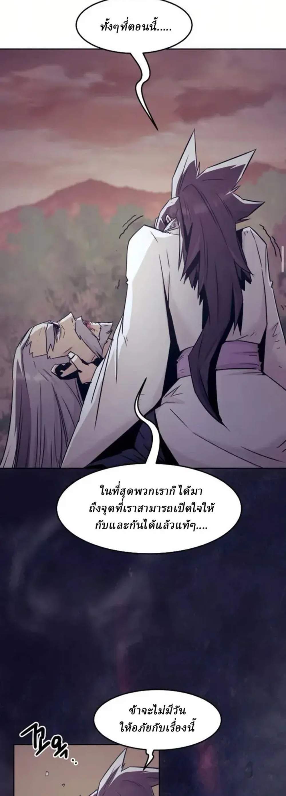 Becoming the Swordmaster Rank Young Lord of the Sichuan Tang Family เส้นทางแห่งดาบ แปลไทย