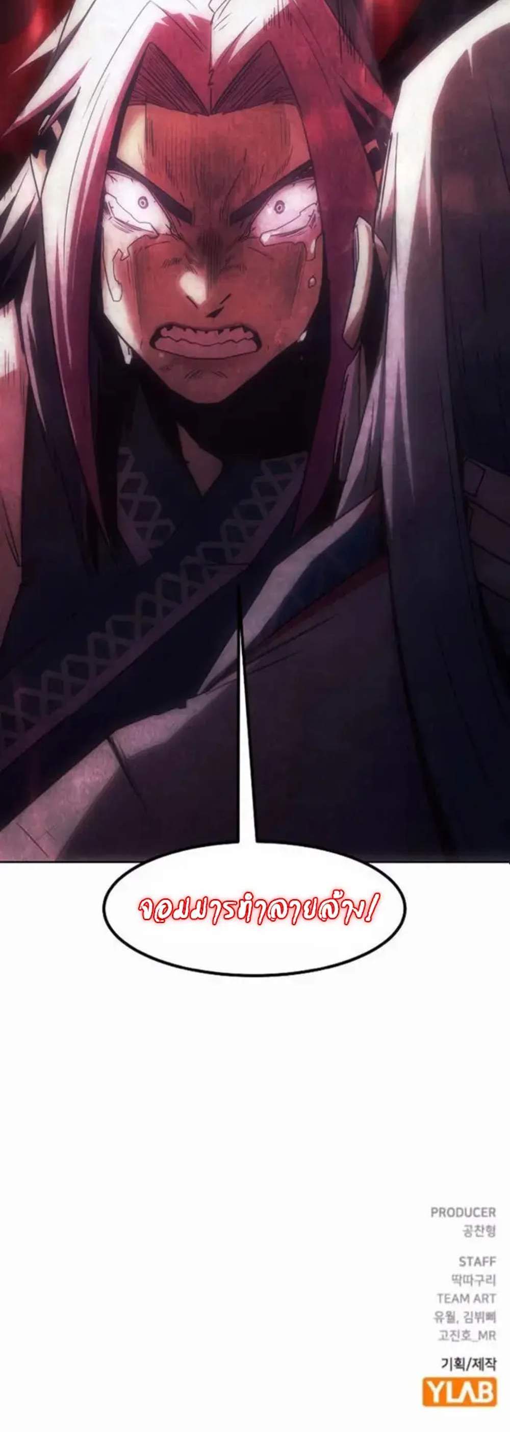 Becoming the Swordmaster Rank Young Lord of the Sichuan Tang Family เส้นทางแห่งดาบ แปลไทย