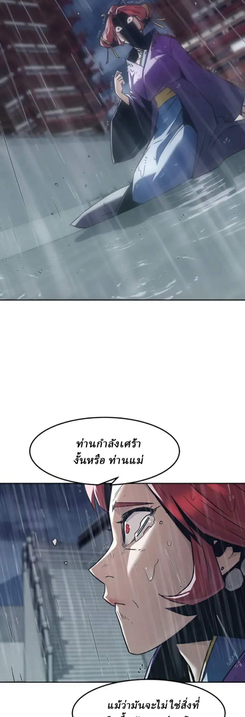 Becoming the Swordmaster Rank Young Lord of the Sichuan Tang Family เส้นทางแห่งดาบ แปลไทย