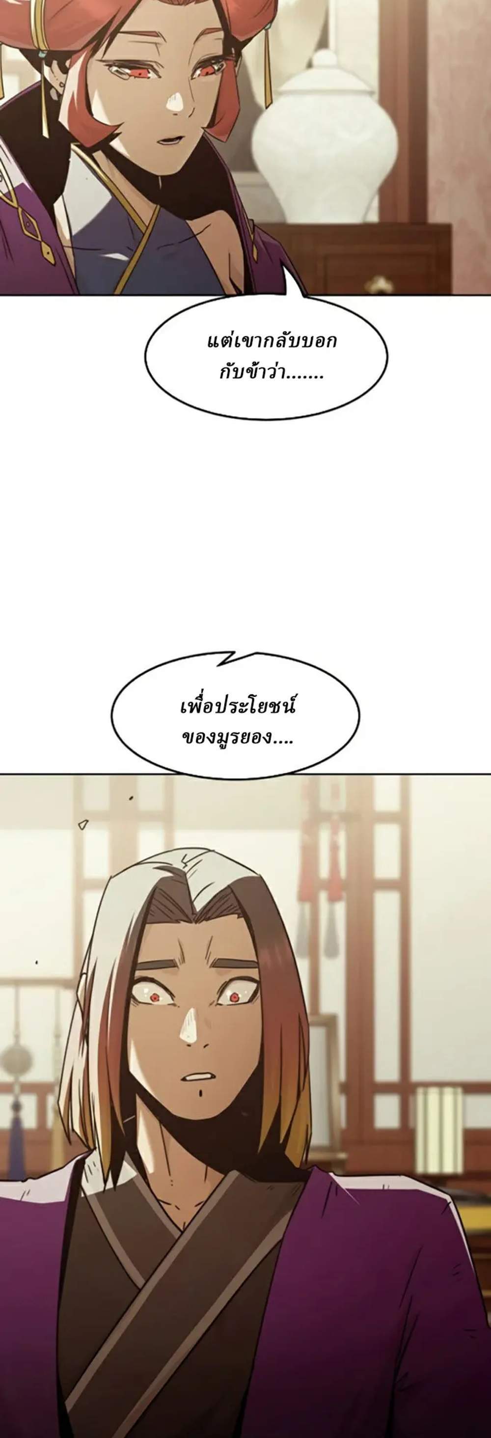 Becoming the Swordmaster Rank Young Lord of the Sichuan Tang Family เส้นทางแห่งดาบ แปลไทย