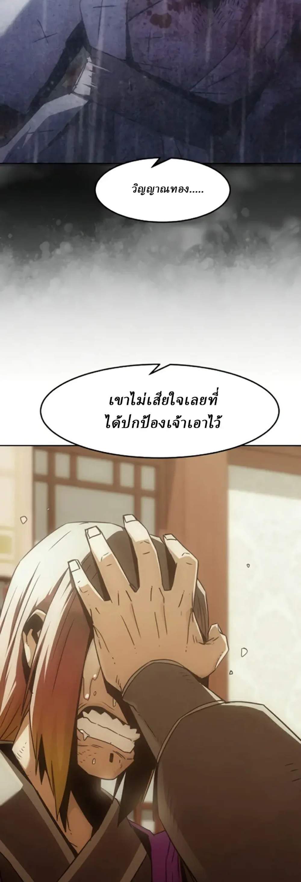 Becoming the Swordmaster Rank Young Lord of the Sichuan Tang Family เส้นทางแห่งดาบ แปลไทย