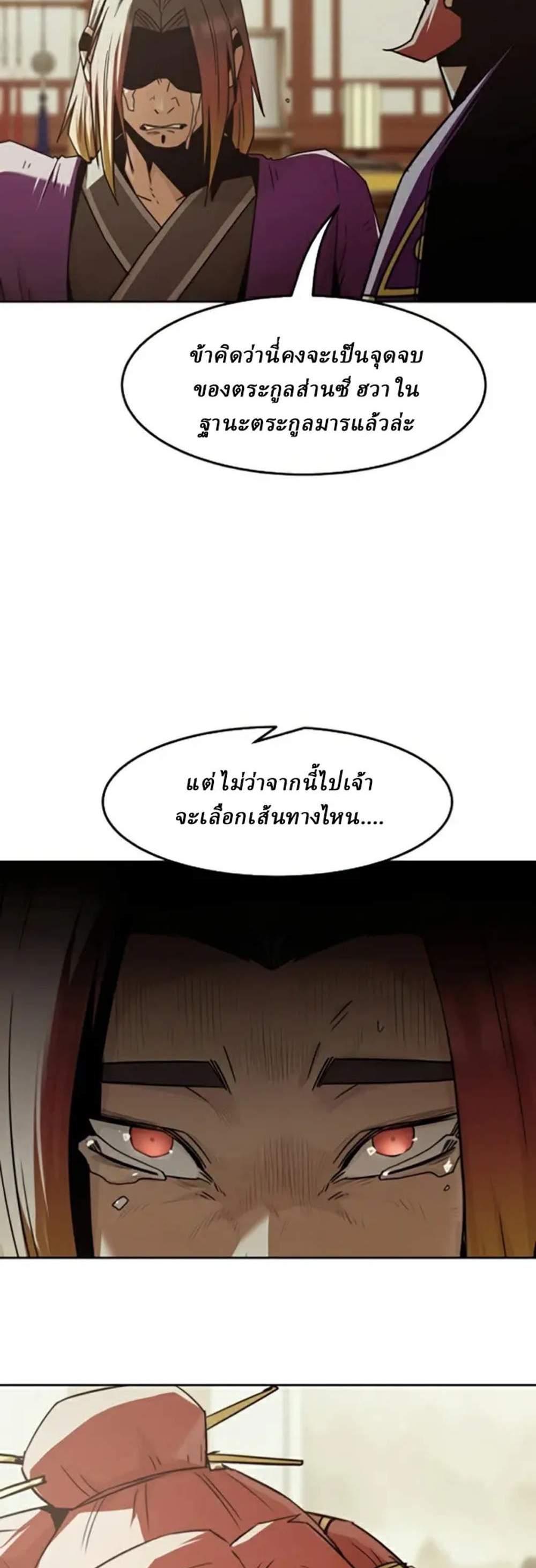 Becoming the Swordmaster Rank Young Lord of the Sichuan Tang Family เส้นทางแห่งดาบ แปลไทย
